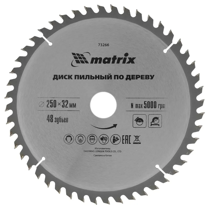 Диск пильный по дереву MATRIX 250х32х48T 73266