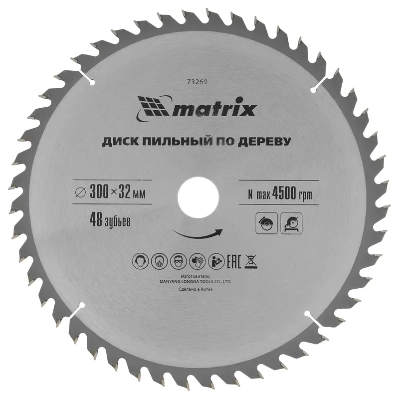Диск пильный по дереву MATRIX 300х32х48T 73269
