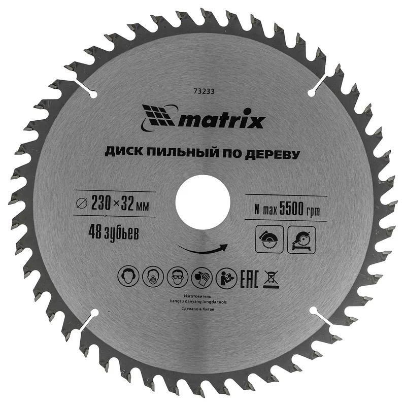 Диск пильный по дереву MATRIX 230х32/30х48T 73233