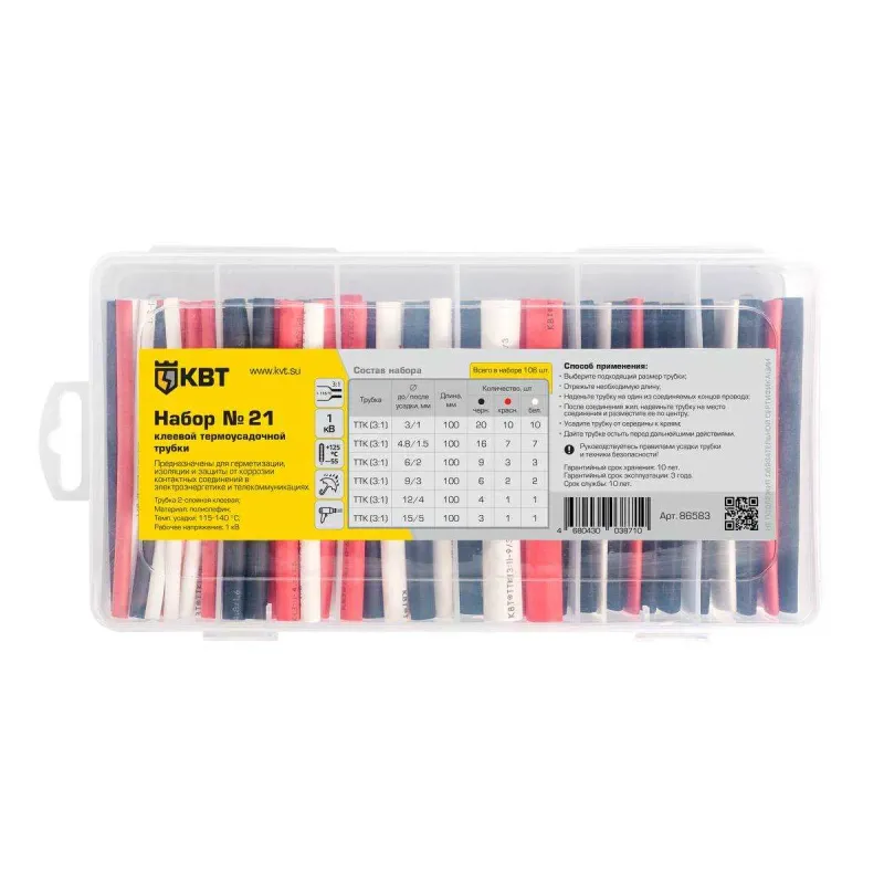 /uploads/images/product-images/set-tube-21_userpack-0975f863-6a50-4a7e-ae4e-f2ef1d6bfba6.webp