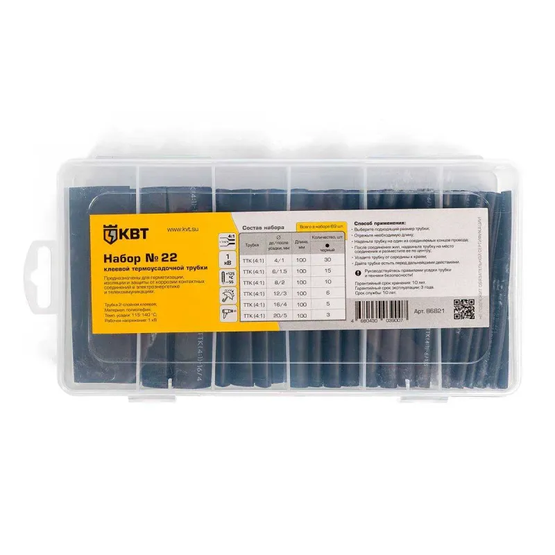 /uploads/images/product-images/set-tube-22_userpack-512faf22-8718-4915-9c19-821065019048.webp