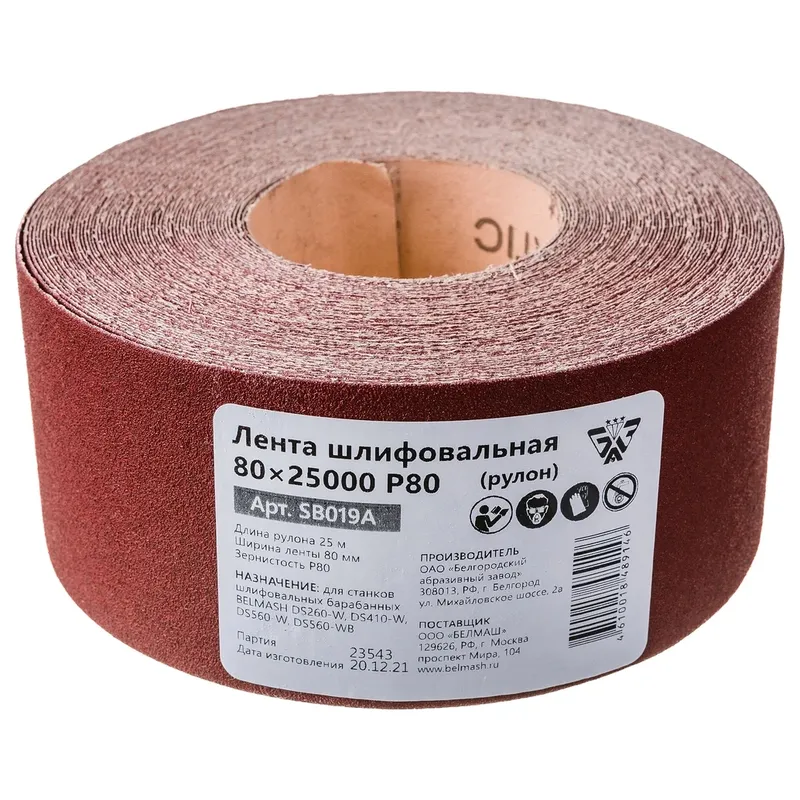 Лента шлифовальная БЕЛМАШ 80х25000мм P80 SB019A