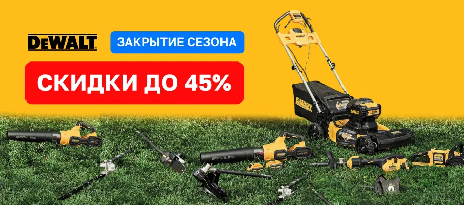 dewalt-sale-august-2025