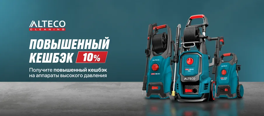 Повышенный кешбэк АВД