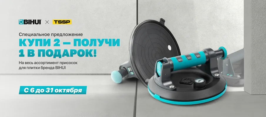 Присоски 2+1 BIHUI 