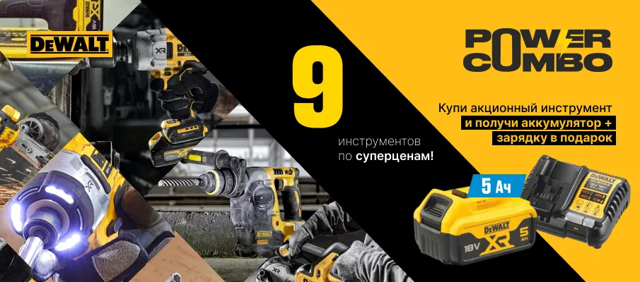 Power Combo DeWALT 06.02.26
