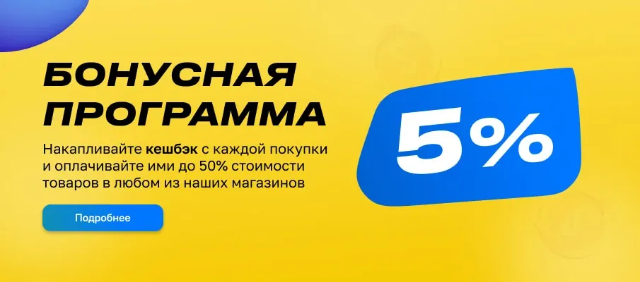 Бонусная система TSSP