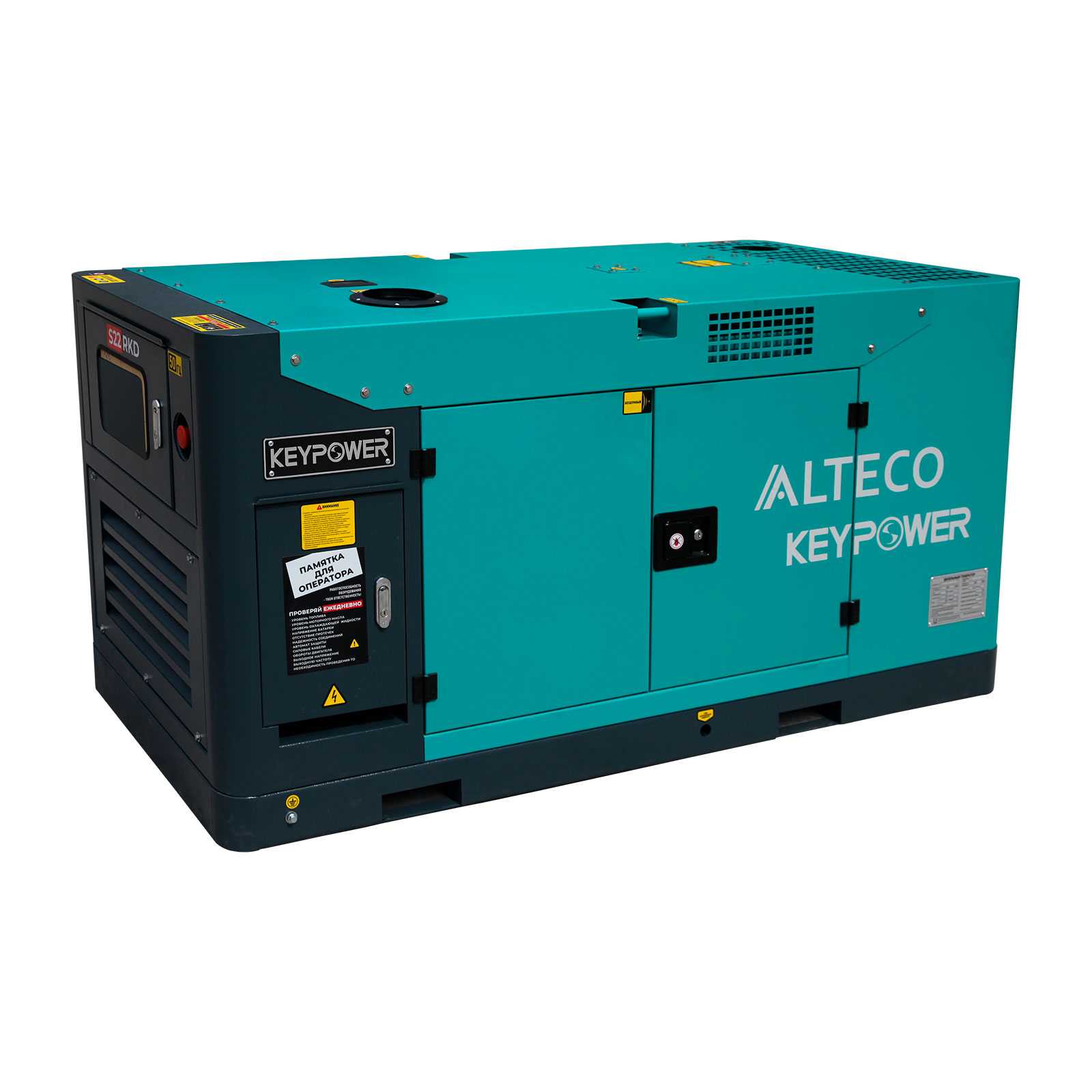 Дизельный генератор ALTECO S22 RKD