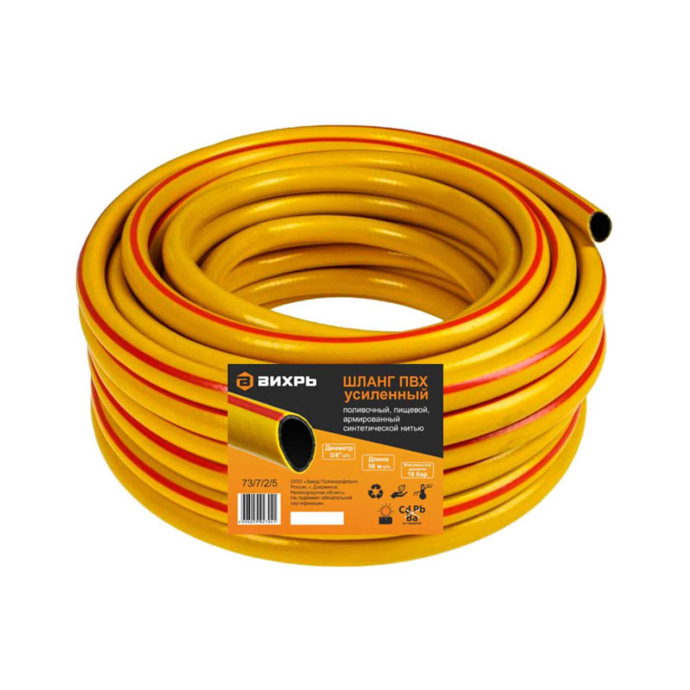 Шланг Вихрь поливочный ПВХ усиленный, пищевой трехслойный армированный ...